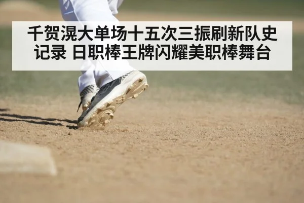 baseball pitch closeup