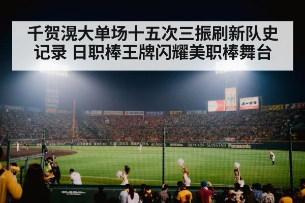 baseball stadium at night
